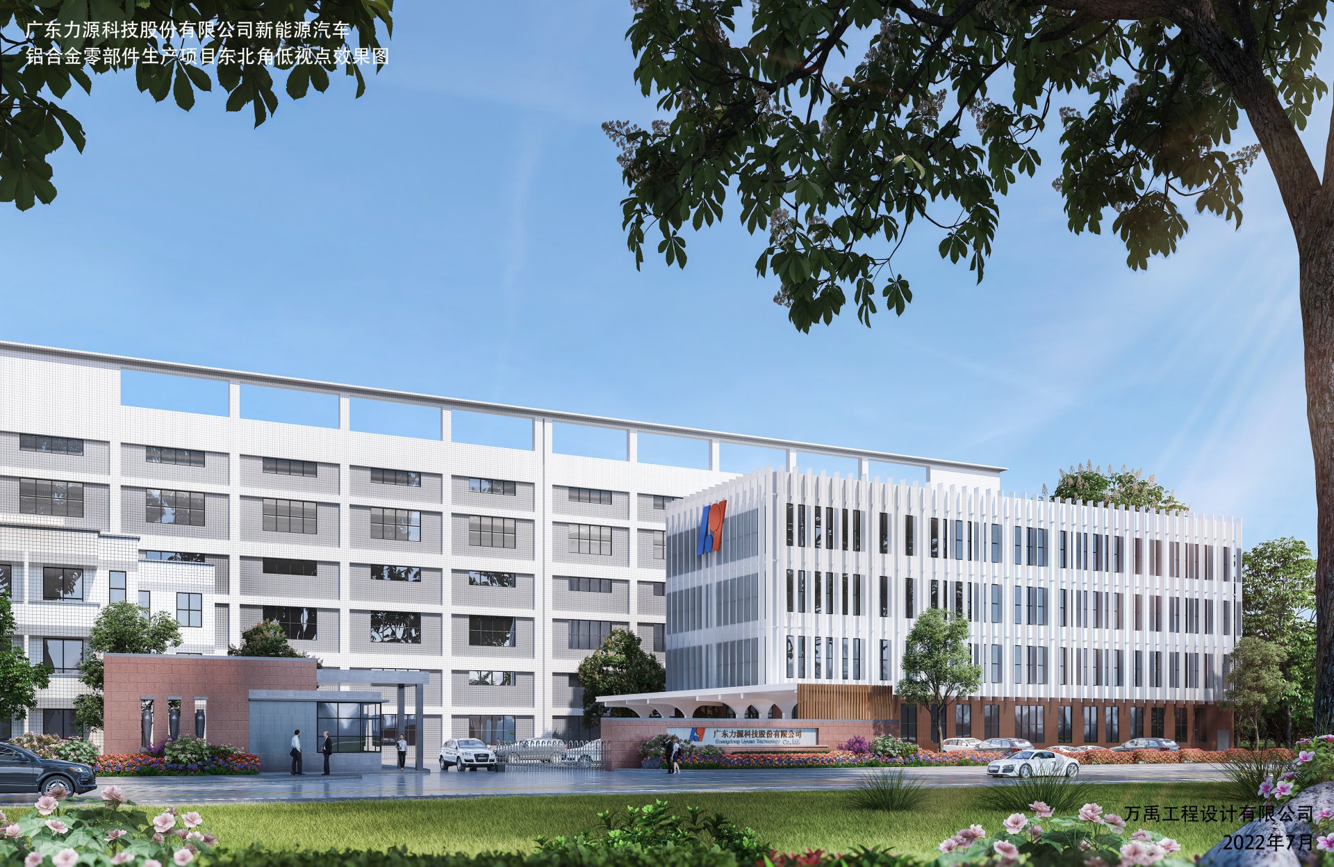 里程碑！力源科技馬安新廠動(dòng)工建設(shè)