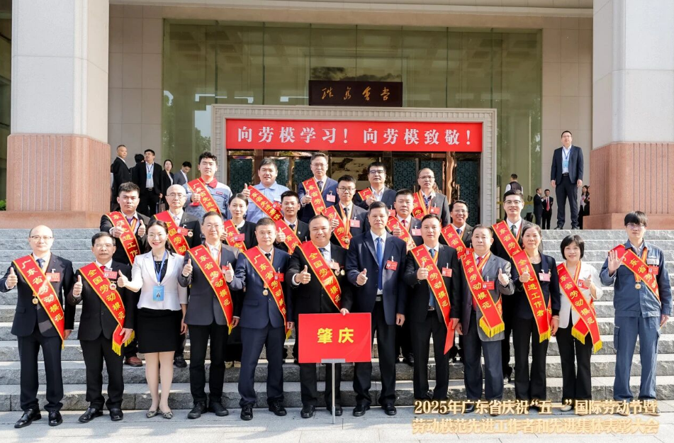 熱烈祝賀力源科技榮獲廣東省先進(jìn)集體稱號